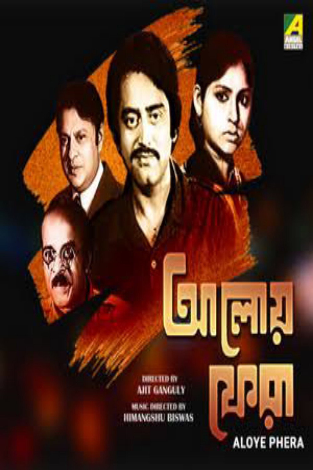 Aloy Phera (1985) poster