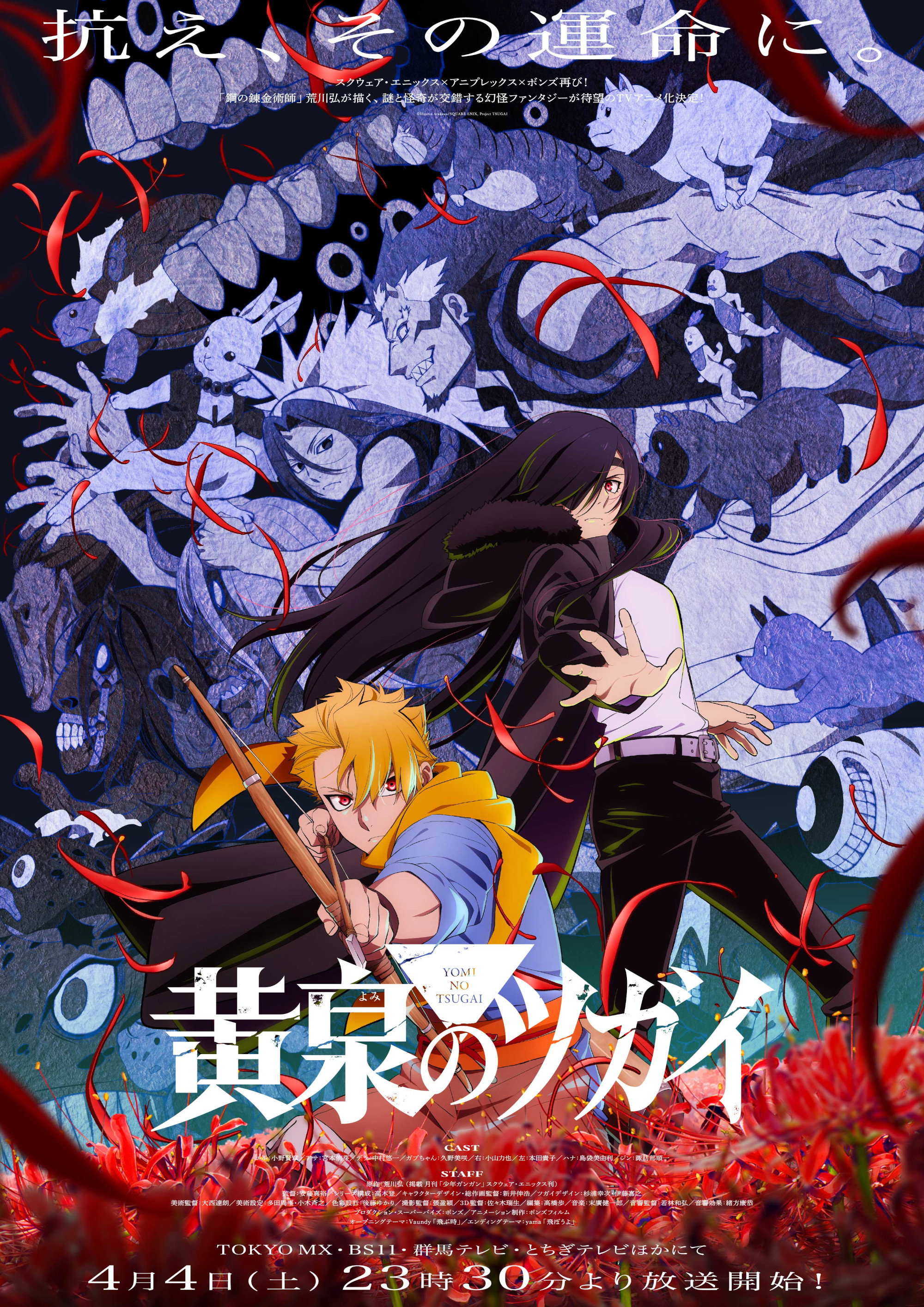 Daemons of the Shadow Realm (2026) poster