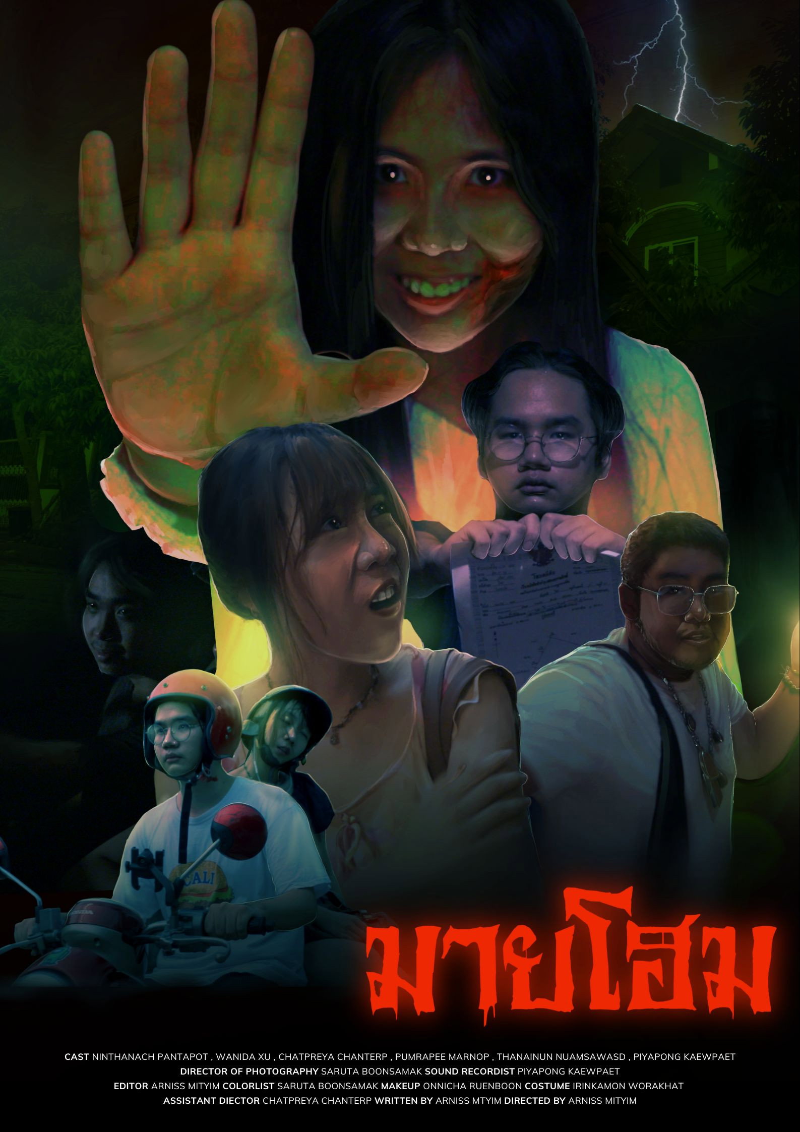 My Home (2023) poster