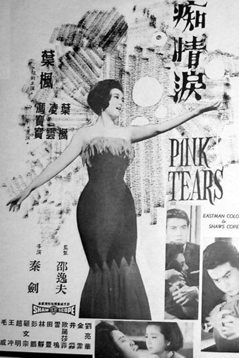Pink Tears (1965) poster