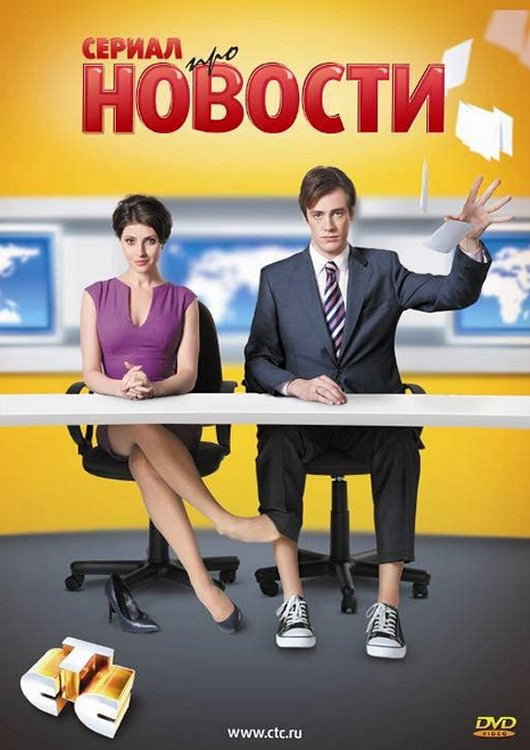 News (2011) poster