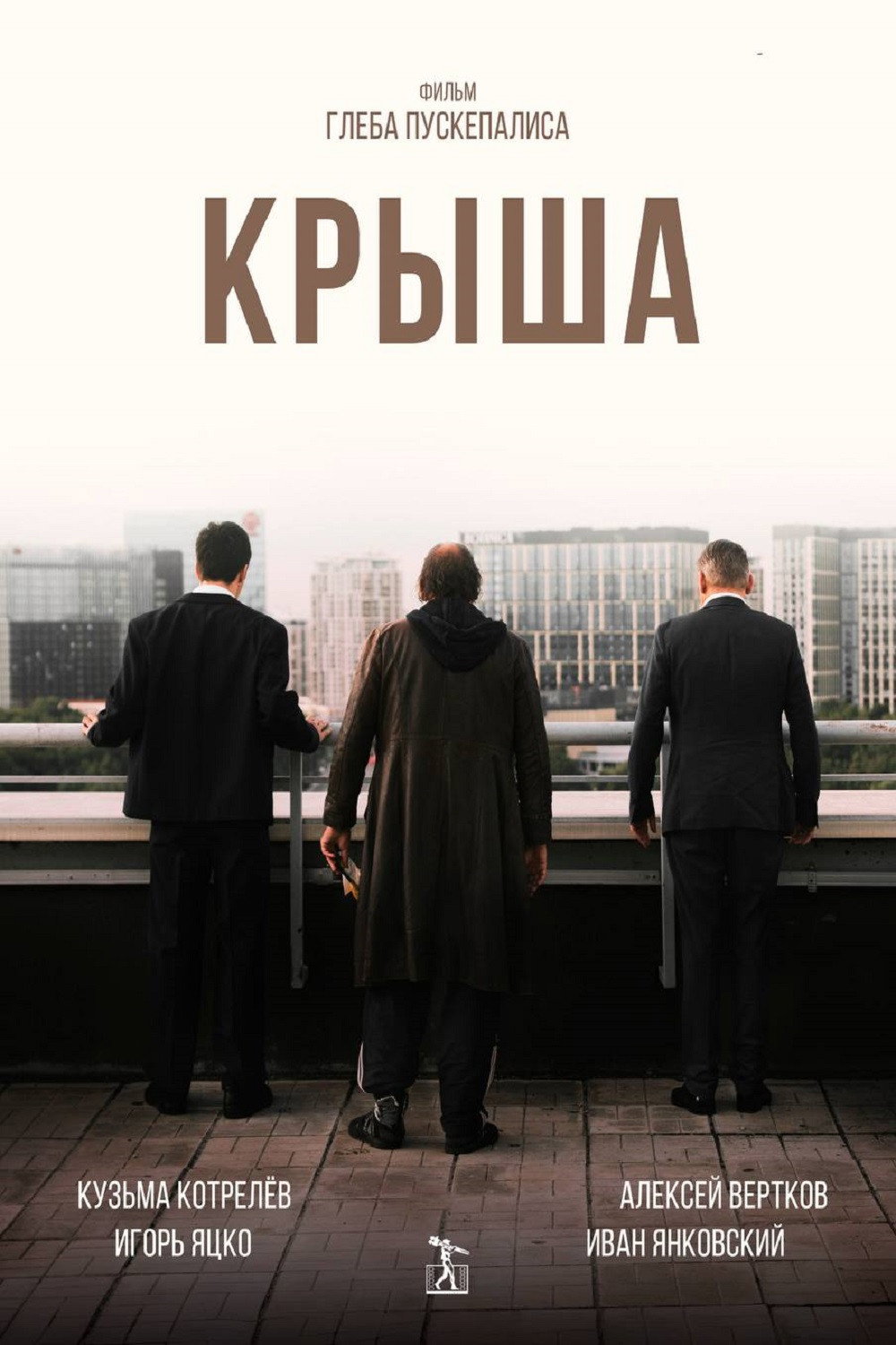 Roof (2025) poster