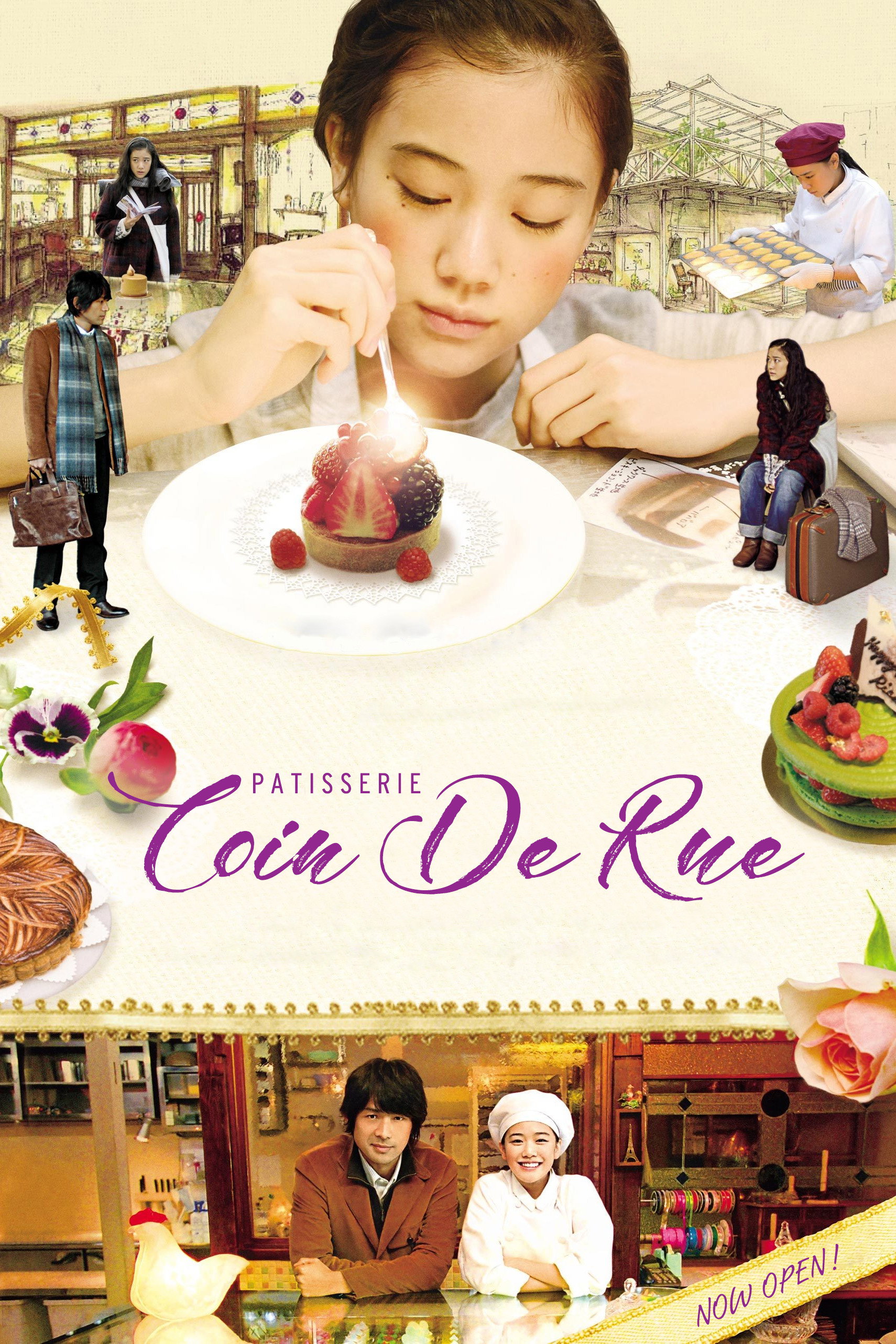 Patisserie Coin De Rue (2011) poster