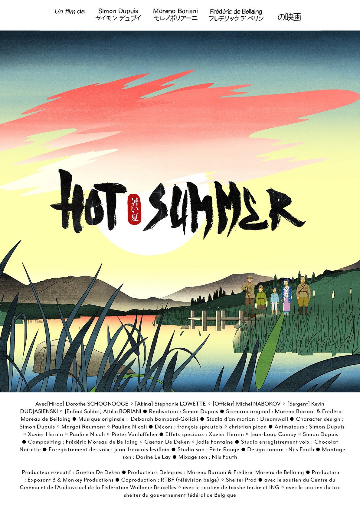 Hot Summer (2022) poster