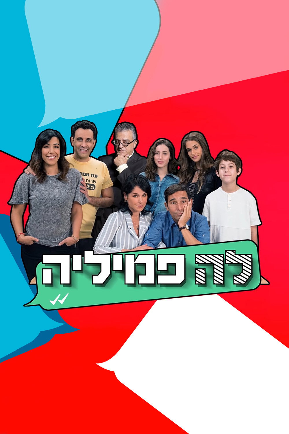 La Familia (2015) poster