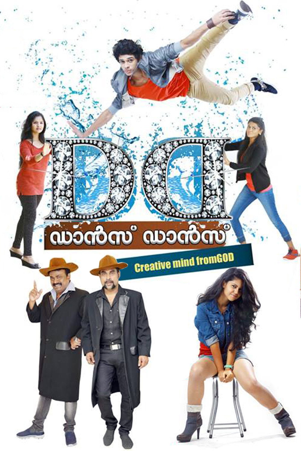 Dance Dance (2017) poster