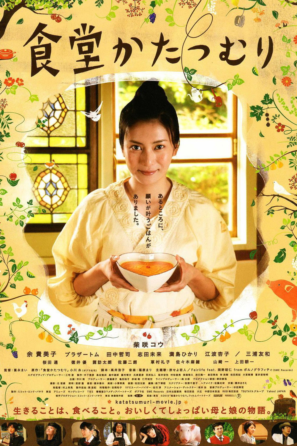 Rinco's Restaurant (2010) poster