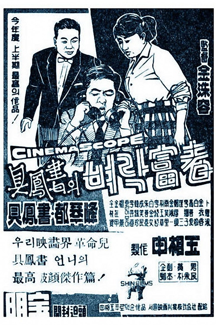 An Upstart (1961) poster