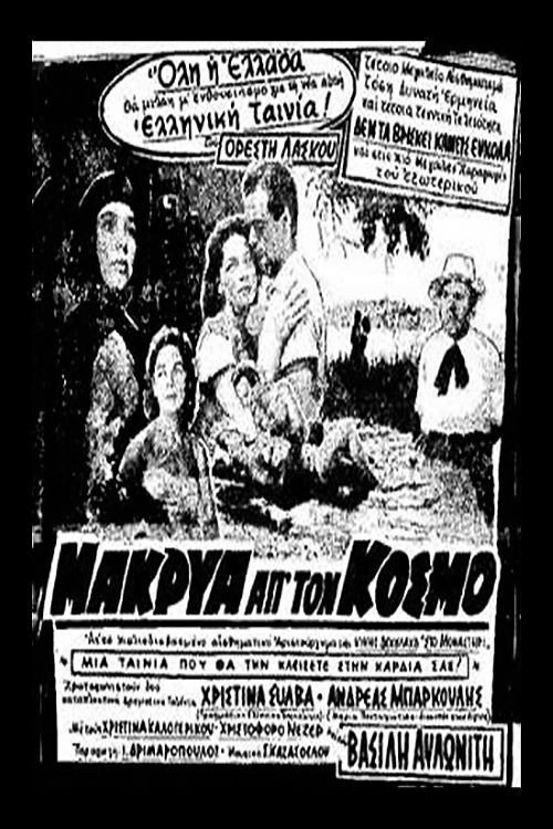 Away from the World (1958) poster