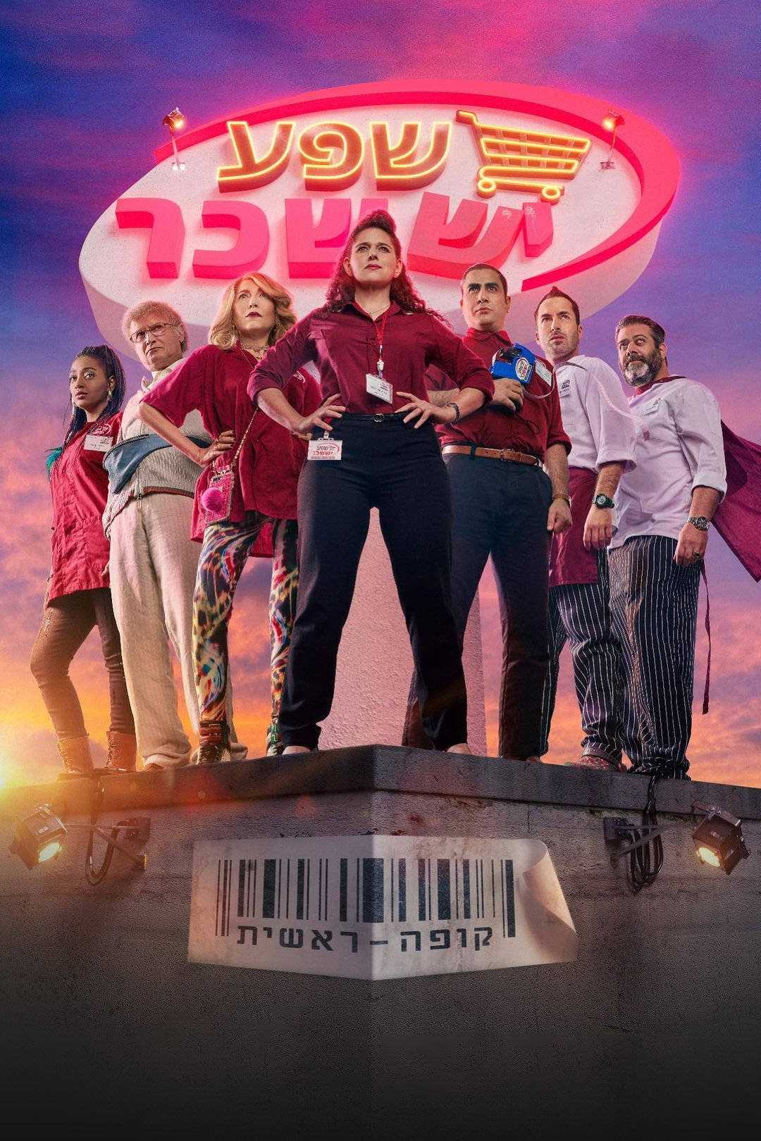 Checkout (2018) poster