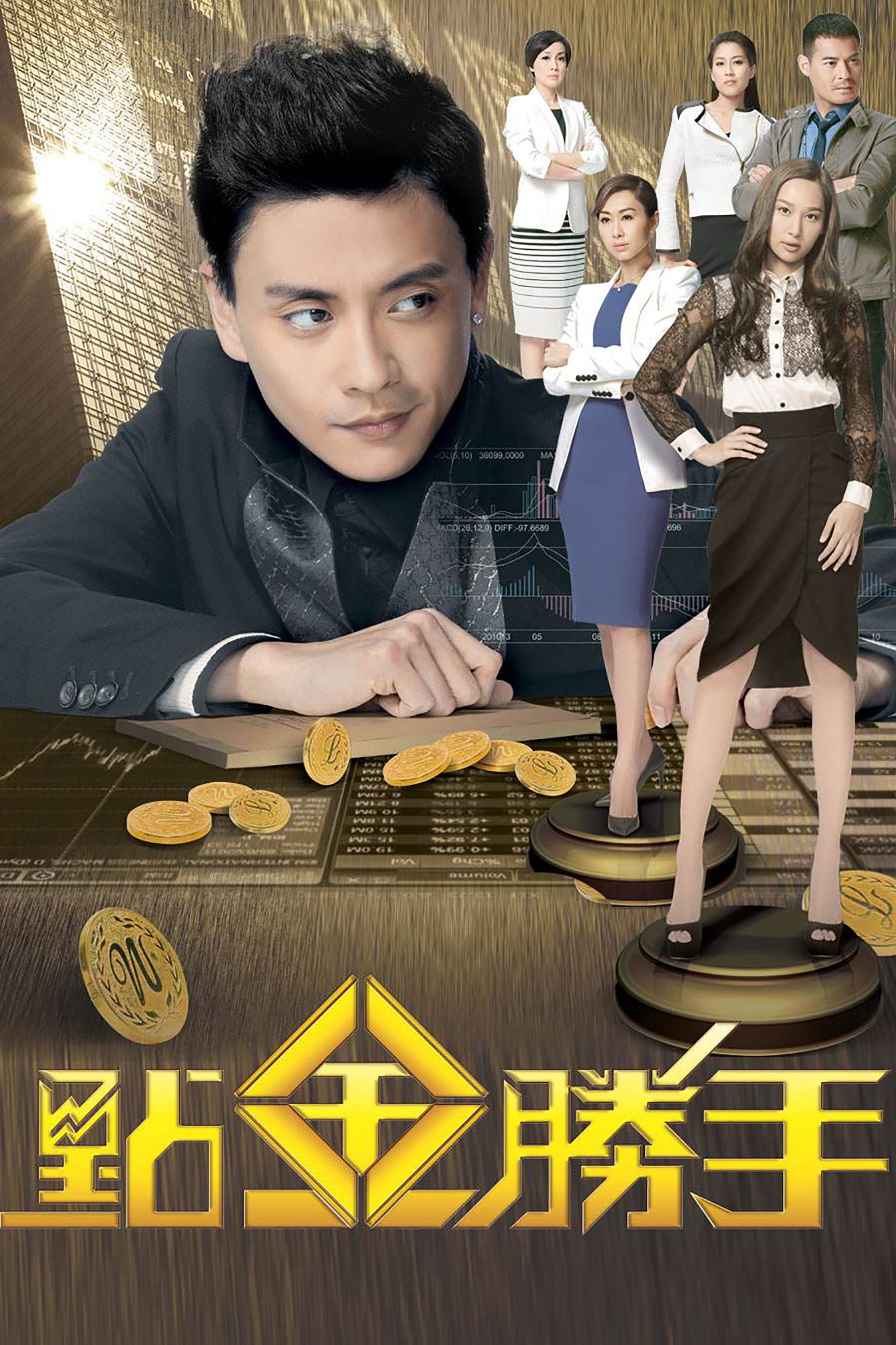 The Ultimate Addiction (2014) poster