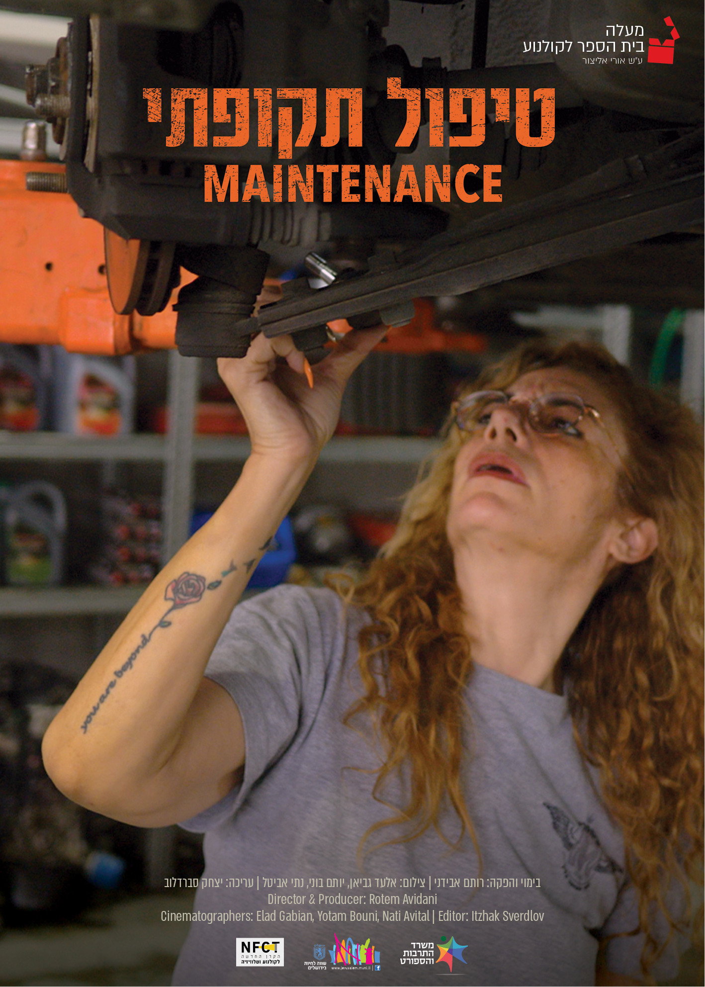 Maintenance (2025) poster