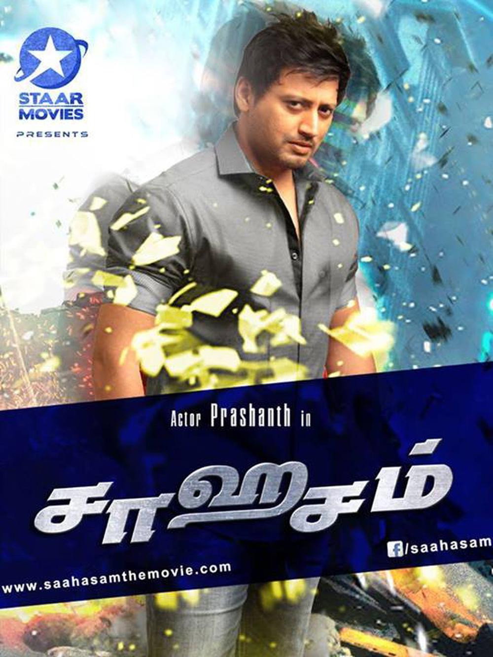 Saahasam (2016) poster
