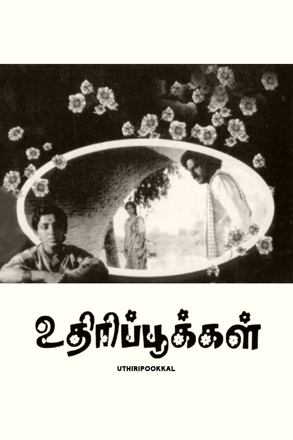 Uthiripookkal (1979) poster