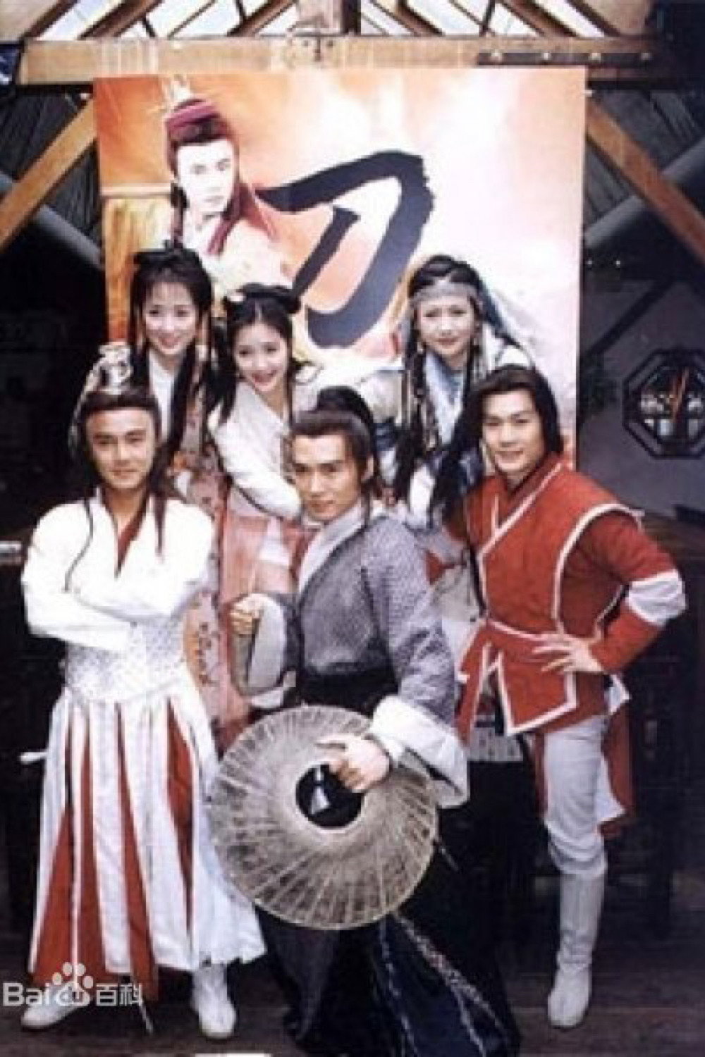 刀歌 (2001) poster