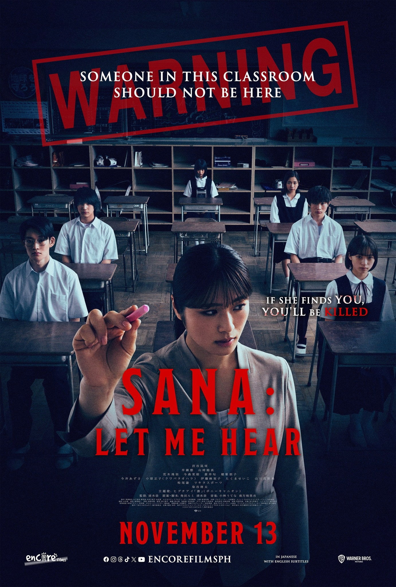 Sana: Let Me Hear (2024) poster