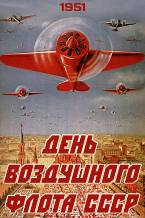 USSR Air Fleet Day (1951) poster