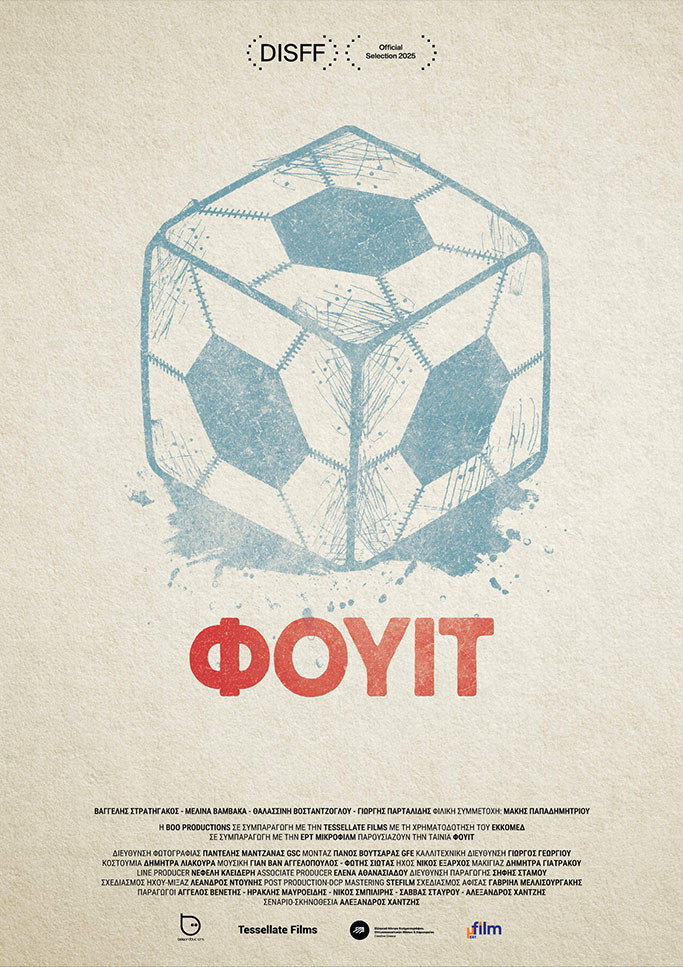 Fuit (2025) poster