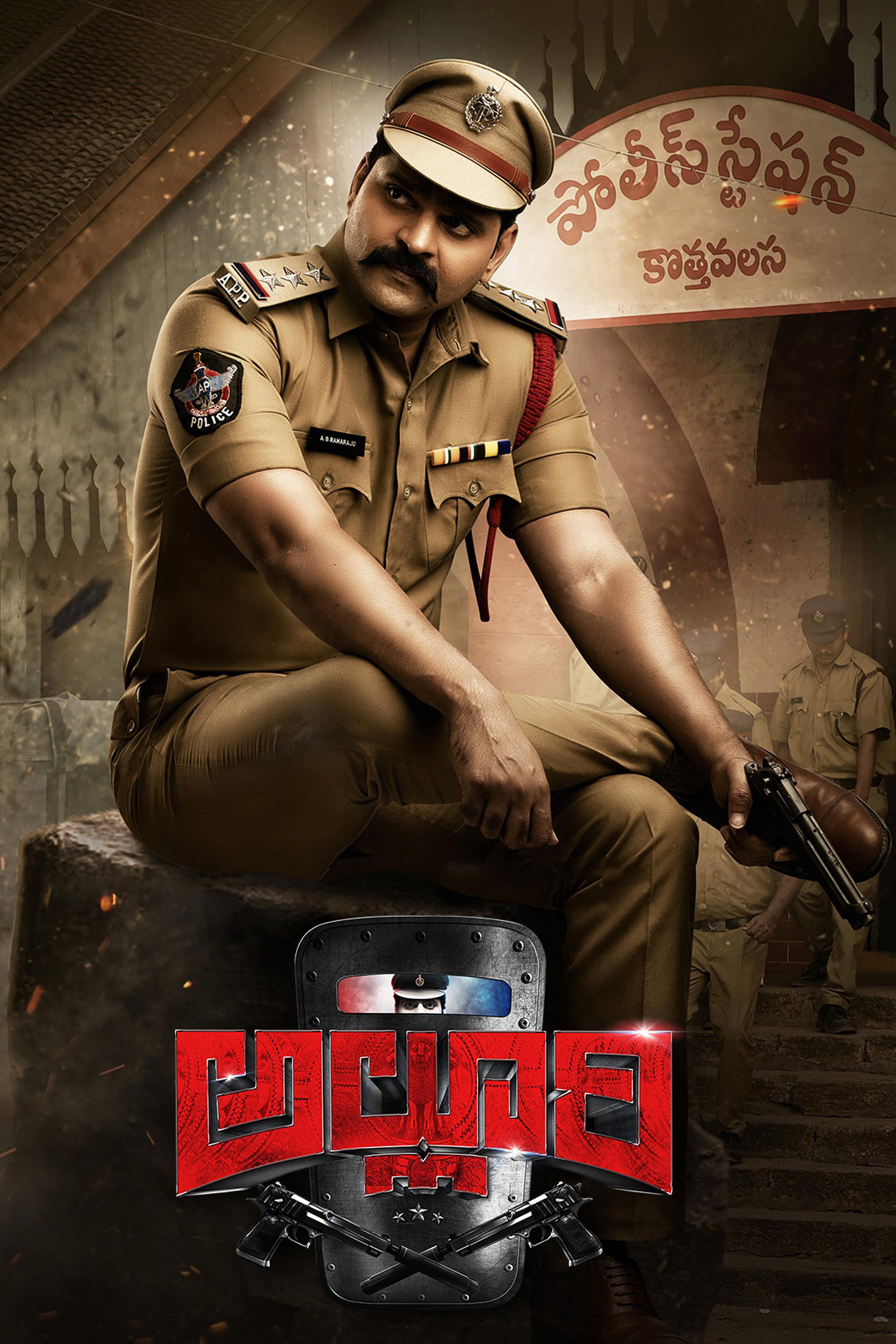 Alluri (2022) poster