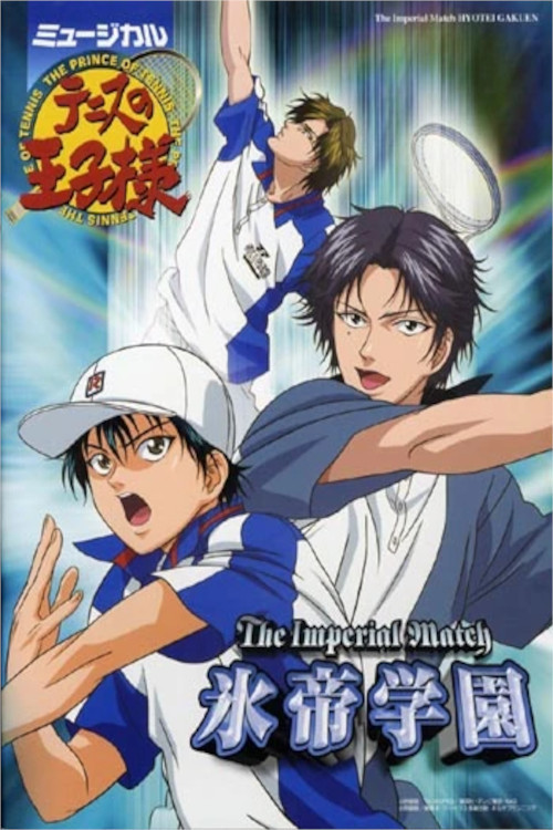 Musical: Prince of Tennis the Imperial Match Hyotei (2005) poster