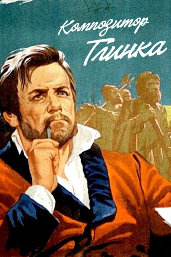 Man of Music (1952) poster