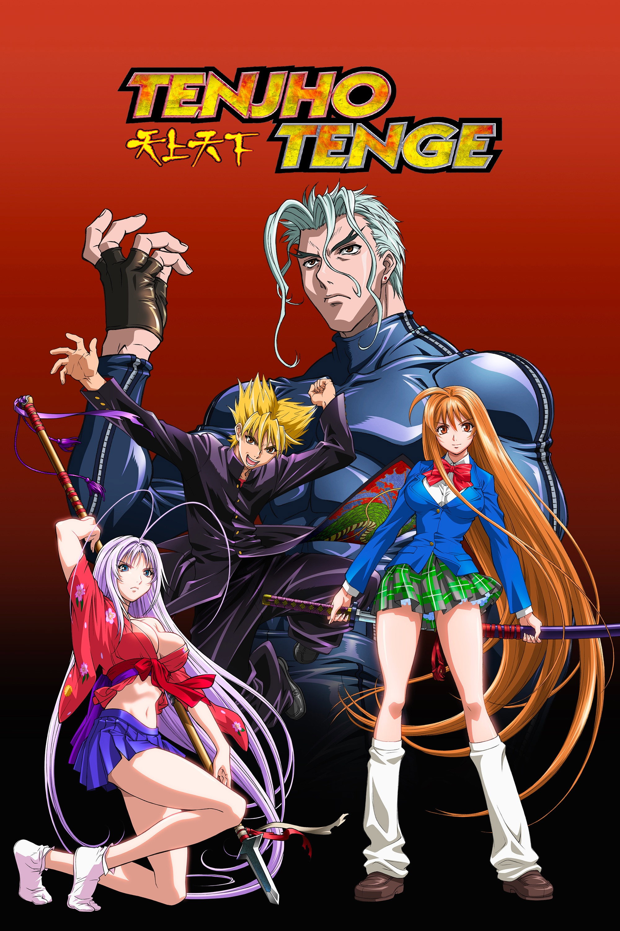 Tenjho Tenge (2004) poster