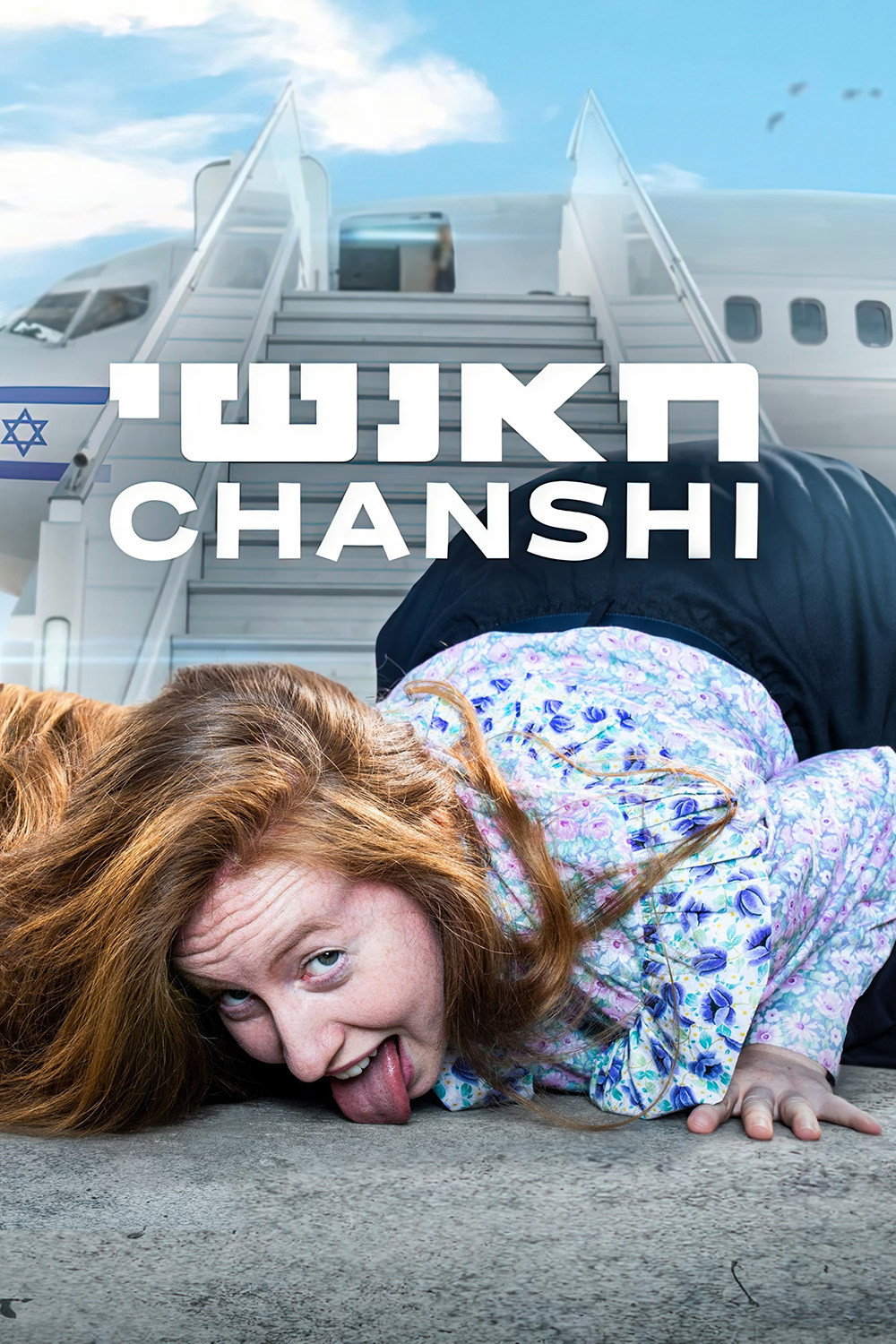 Chanshi (2022) poster