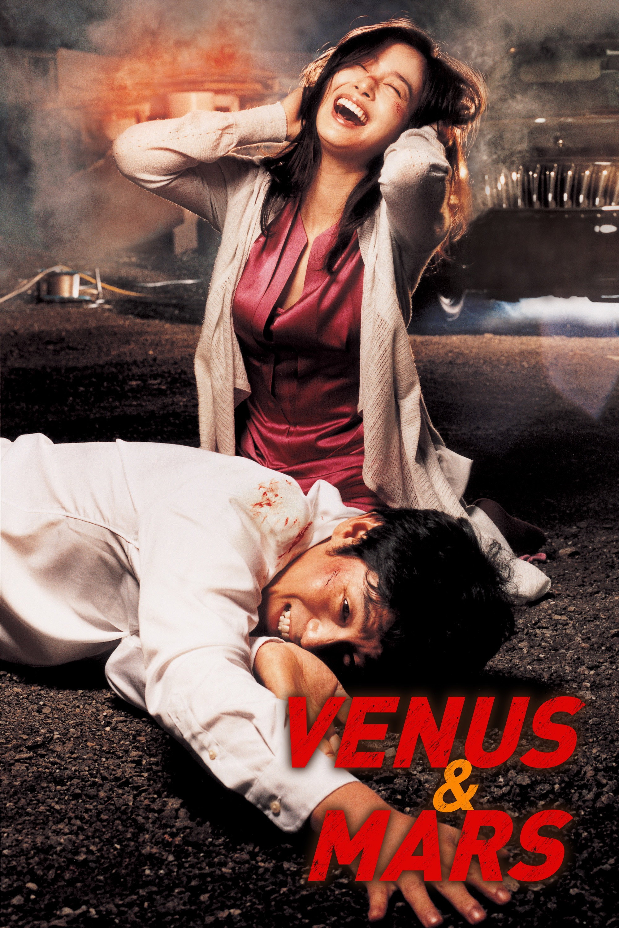 Venus and Mars (2007) poster
