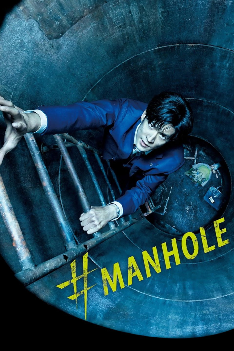 #Manhole (2023) poster