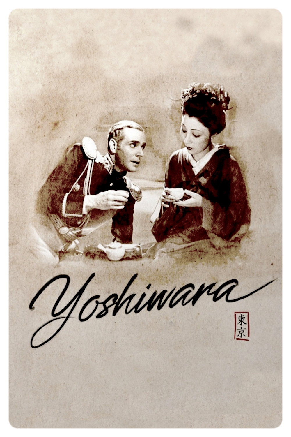 Yoshiwara (1937) poster