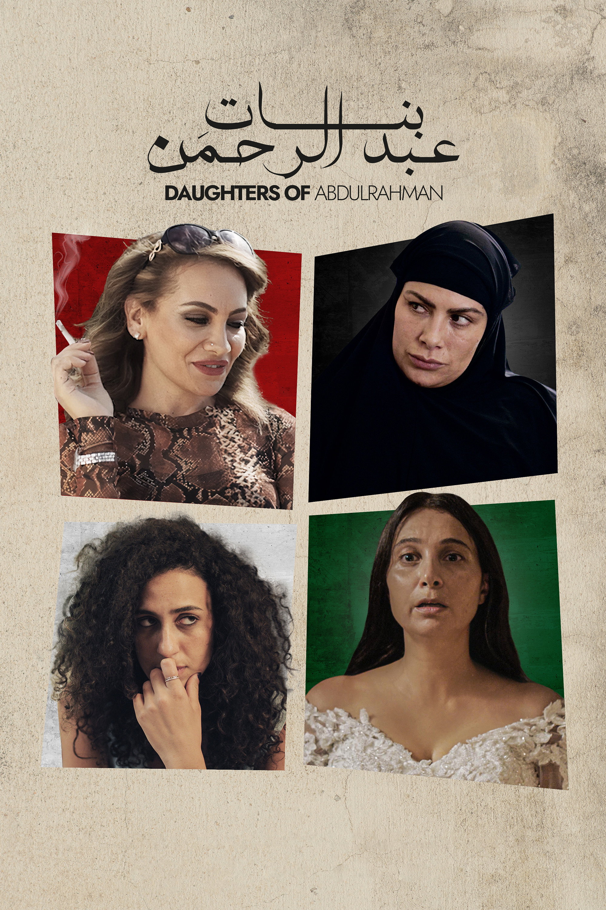 Daughters Of Abdulrahman (2021) poster