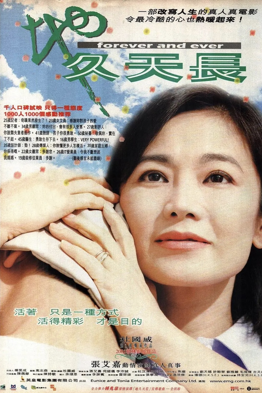 Forever and Ever (2001) poster