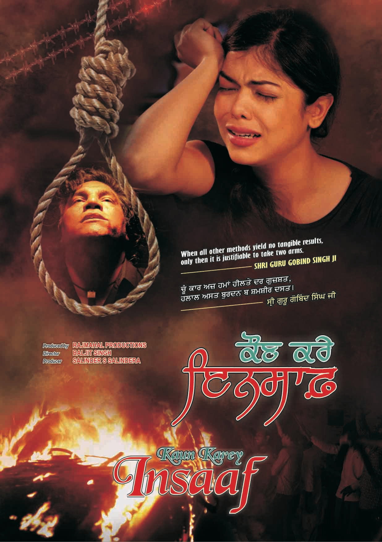 Kaun Kare Insaaf (2015) poster