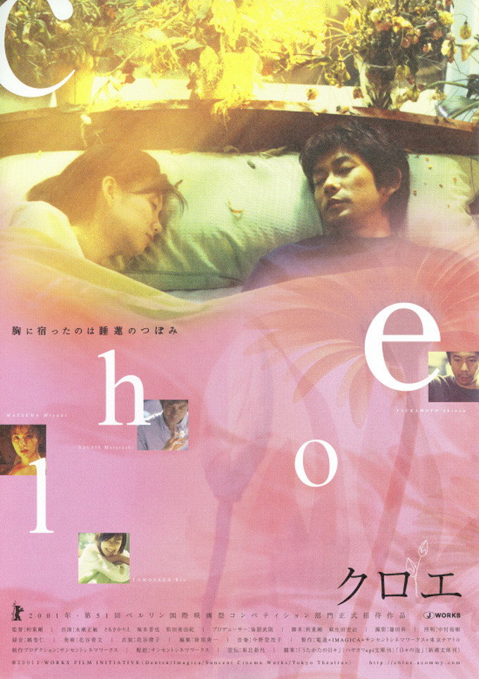 Chloe (2001) poster