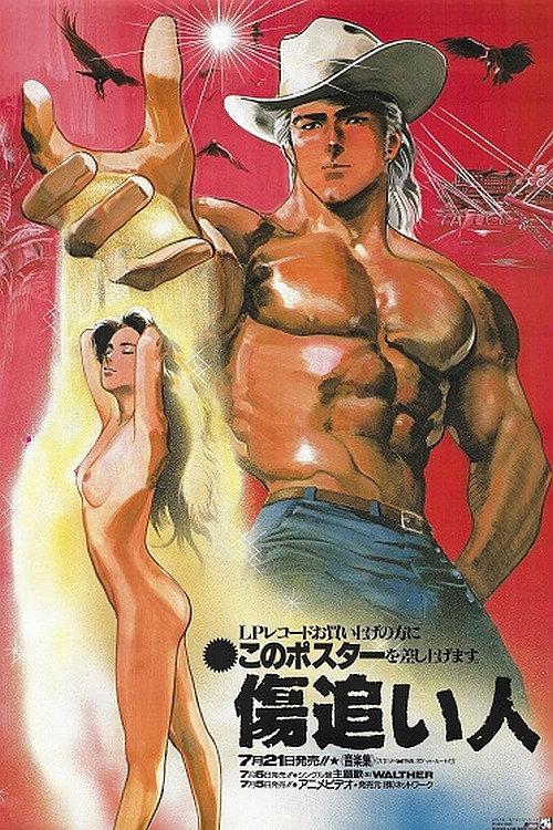 The Scarred Man (1986) poster