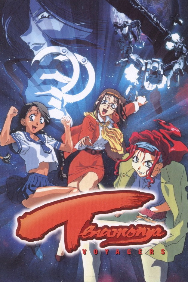 Tenamonya Voyagers (1999) poster
