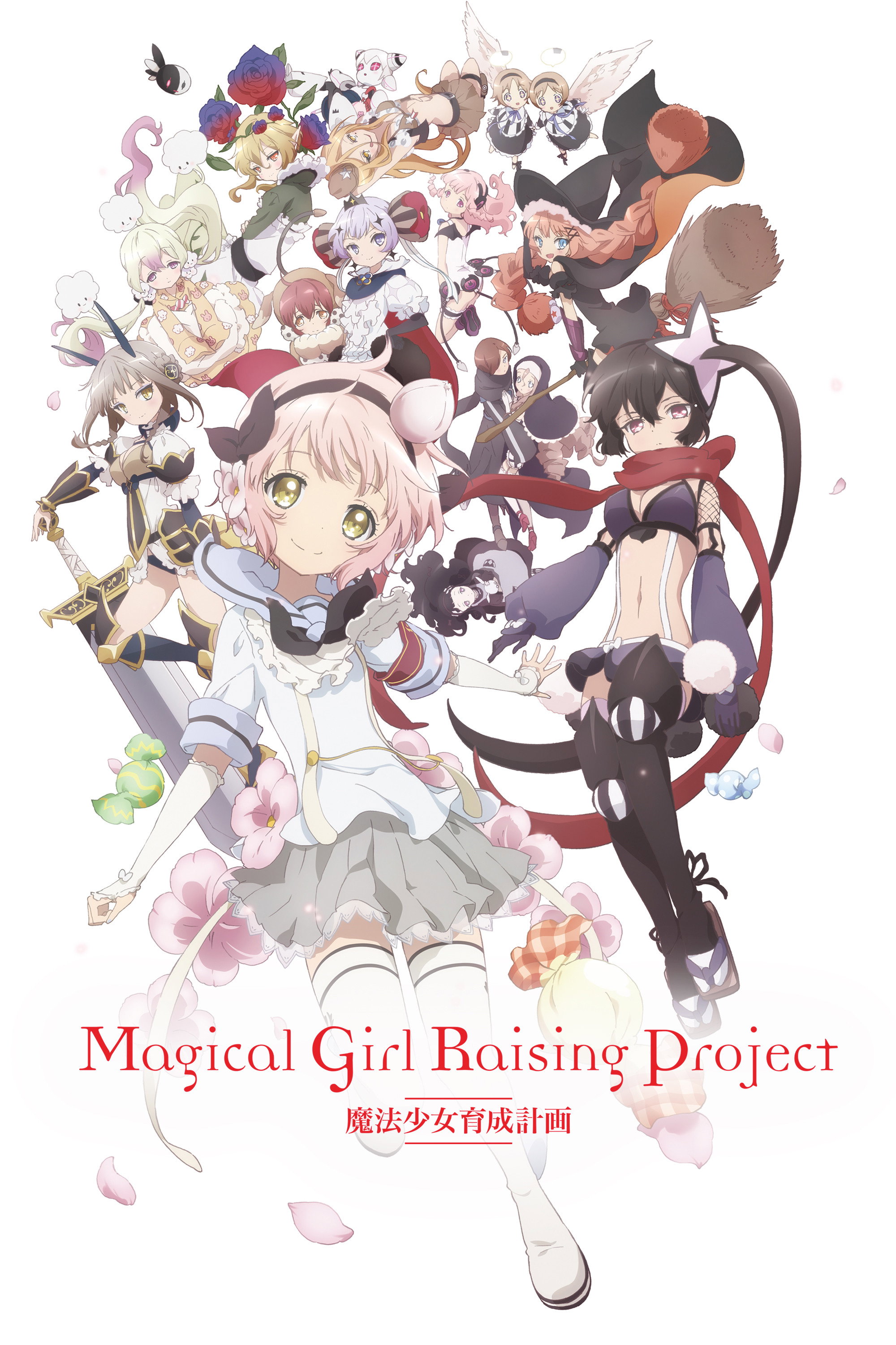 Magical Girl Raising Project (2016) poster