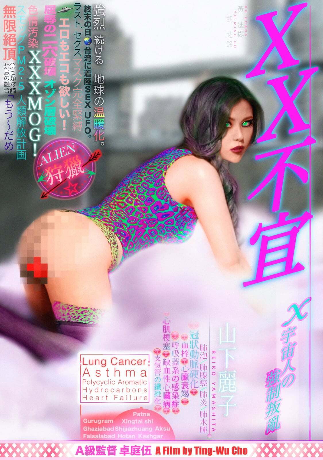 XXXMOG! (2021) poster