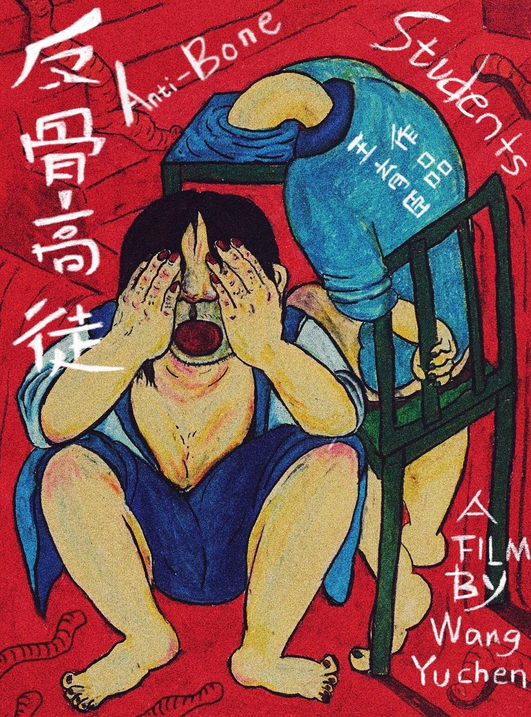 Anti-Bone Students (2015) poster