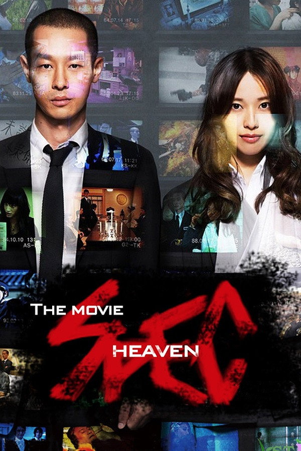 SPEC: Heaven (2012) poster