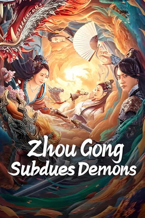 Zhou Gong Subdues Demons (2024) poster