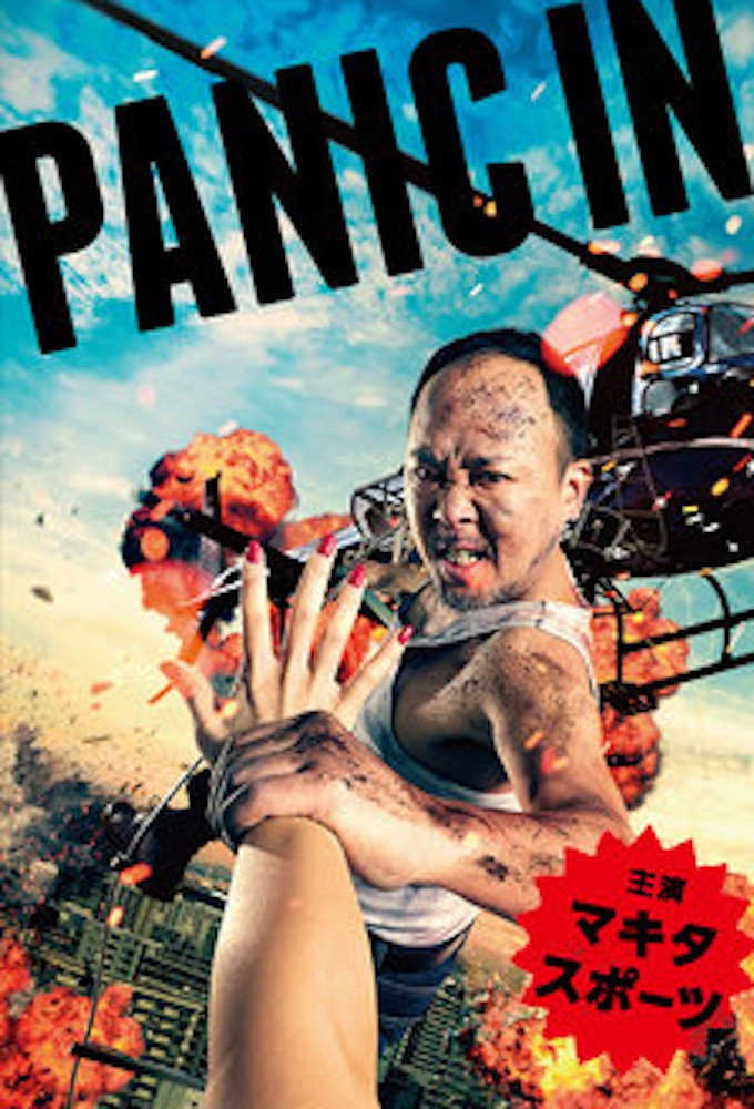 Panic In (2015) poster