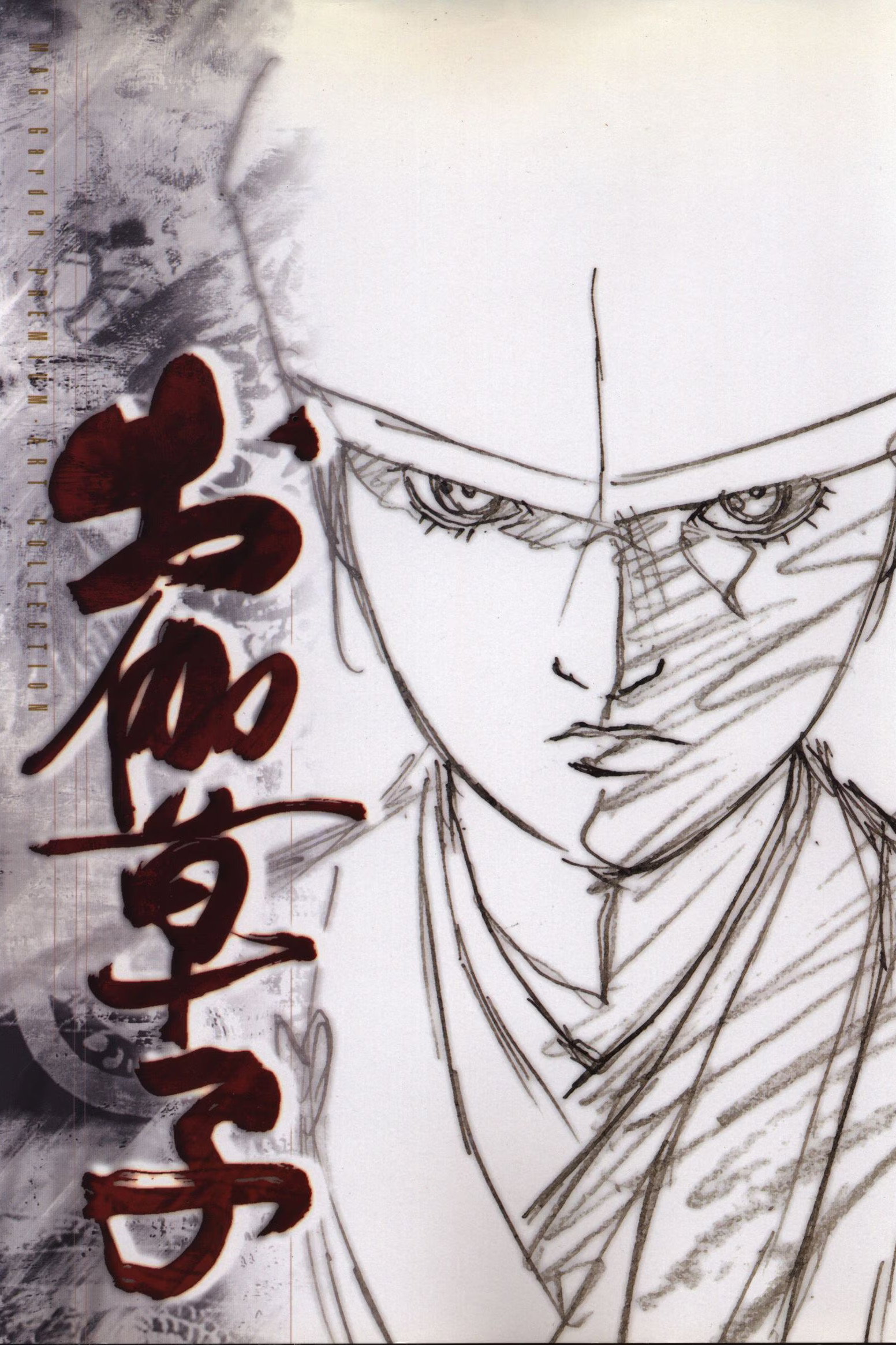 Otogi Zoshi: The Legend of Magatama (2004) poster
