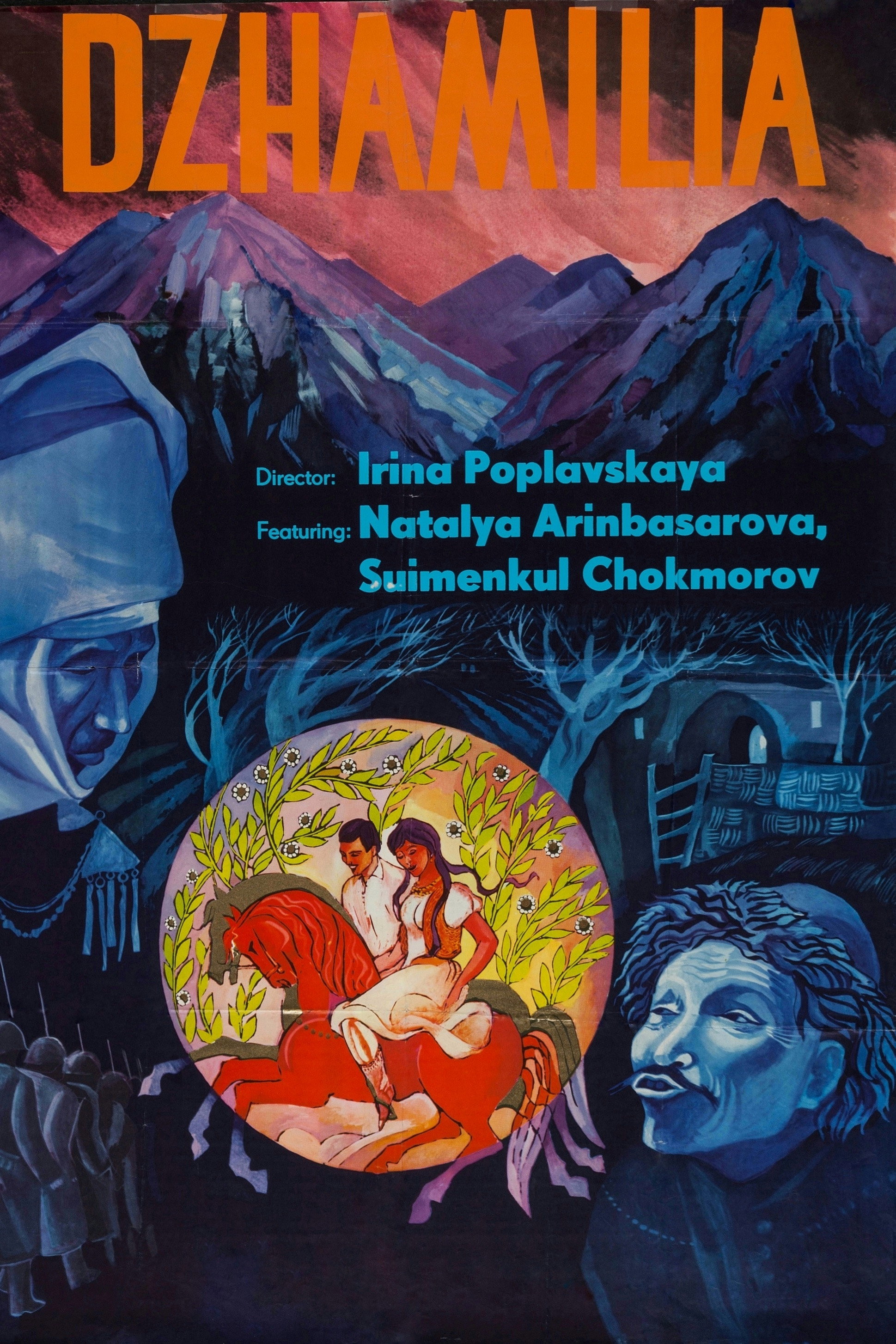 Dzhamilya (1969) poster