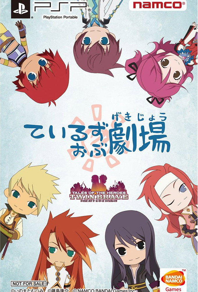 Tales of Gekijou (2011) poster