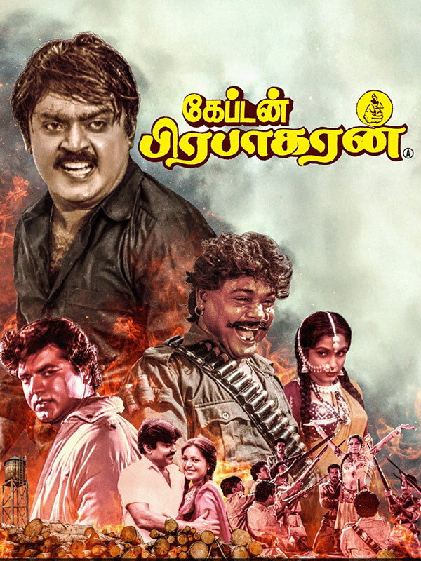Captain Prabhakaran (1991) poster