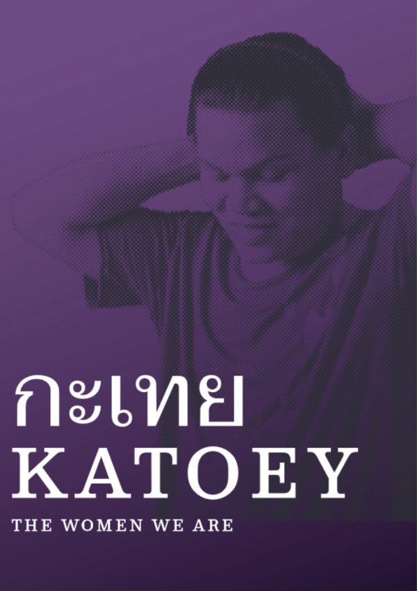 Katoey (2019) poster