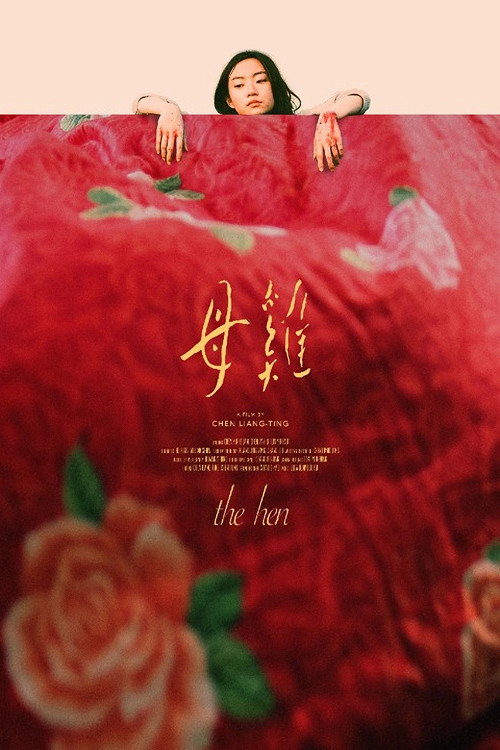The Hen (2024) poster