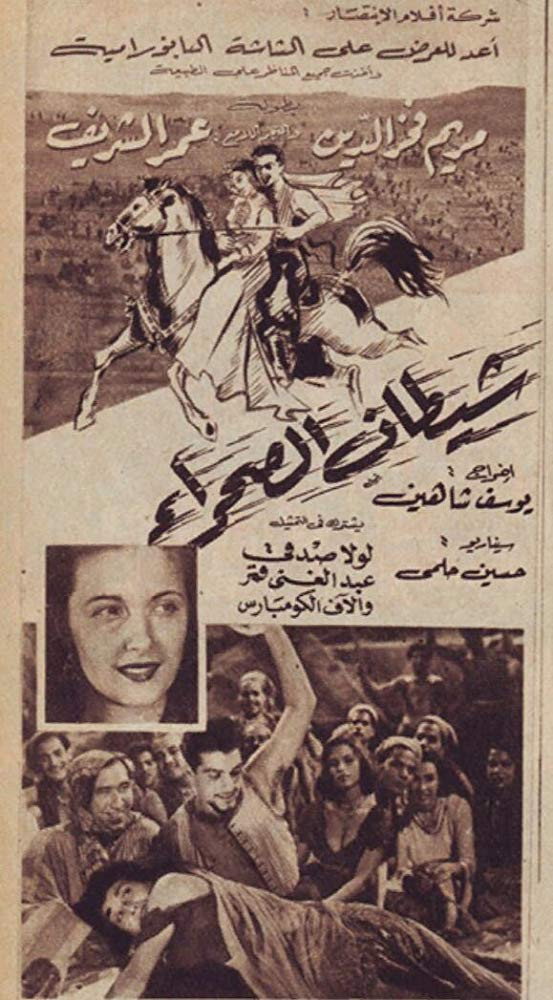 The Devil of the Desert (1954) poster