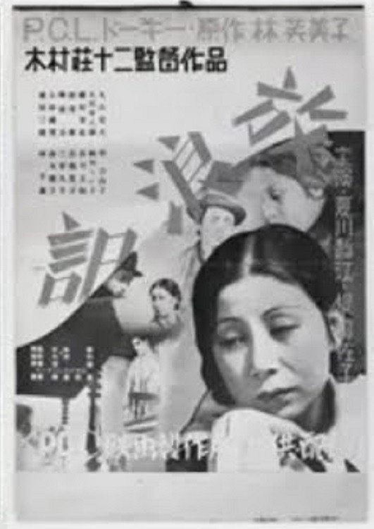 Drifting (1935) poster